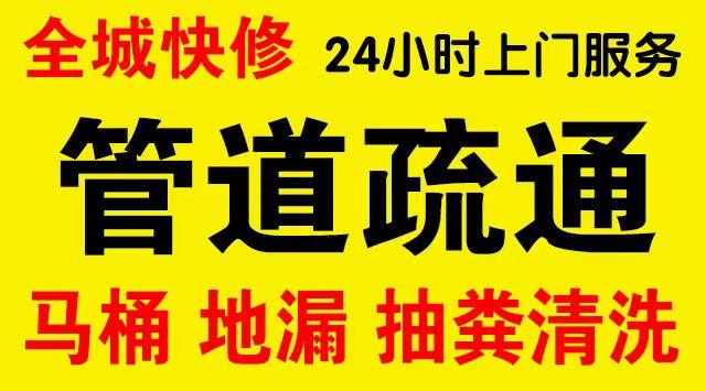 开州文峰街市政管道清淤,疏通大小型下水管道、超高压水流清洗管道市政管道维修